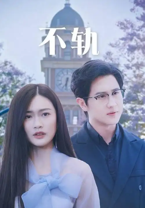 山海旧事热播电视剧全集在线观看
